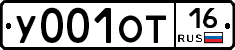 У001ОТ16 - 