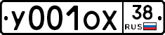 У001ОХ38 - 
