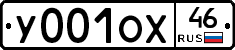 У001ОХ46 - 