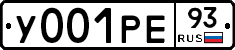 У001РЕ93 - 