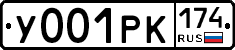 У001РК174 - 