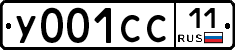 У001СС11 - 