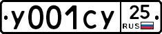 У001СУ25 - 