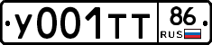 У001ТТ86 - 
