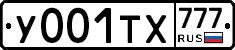 У001ТХ777 - 