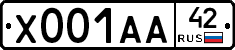 Х001АА42 - 