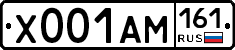 Х001АМ161 - 