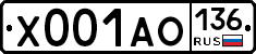 Х001АО136 - 