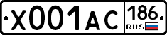Х001АС186 - 