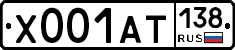 Х001АТ138 - 