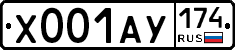 Х001АУ174 - 