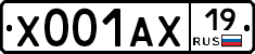 Х001АХ19 - 