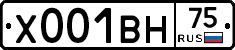 Х001ВН75 - 