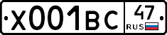 Х001ВС47 - 