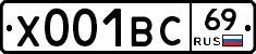 Х001ВС69 - 