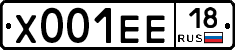 Х001ЕЕ18 - 