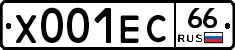 Х001ЕС66 - 