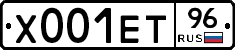 Х001ЕТ96 - 