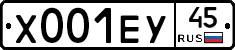 Х001ЕУ45 - 