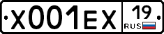 Х001ЕХ19 - 