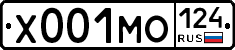 Х001МО124 - 