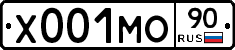 Х001МО90 - 