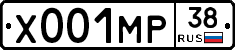 Х001МР38 - 
