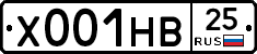 Х001НВ25 - 