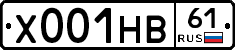 Х001НВ61 - 