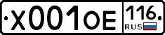 Х001ОЕ116 - 