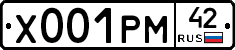 Х001РМ42 - 