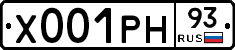 Х001РН93 - 