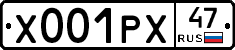 Х001РХ47 - 