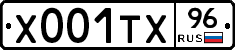 Х001ТХ96 - 