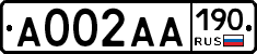 А002АА190 - 