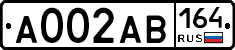 А002АВ164 - 