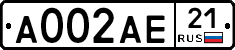 А002АЕ21 - 