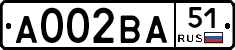А002ВА51 - 