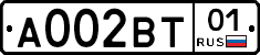 А002ВТ01 - 