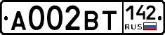 А002ВТ142 - 