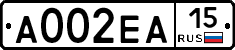 А002ЕА15 - 