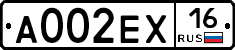 А002ЕХ16 - 