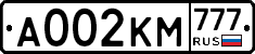 А002КМ777 - 