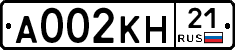 А002КН21 - 