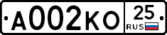 А002КО25 - 