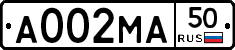 А002МА50 - 