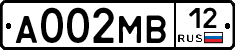 А002МВ12 - 