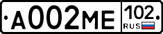 А002МЕ102 - 