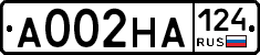 А002НА124 - 