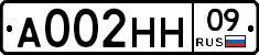А002НН09 - 